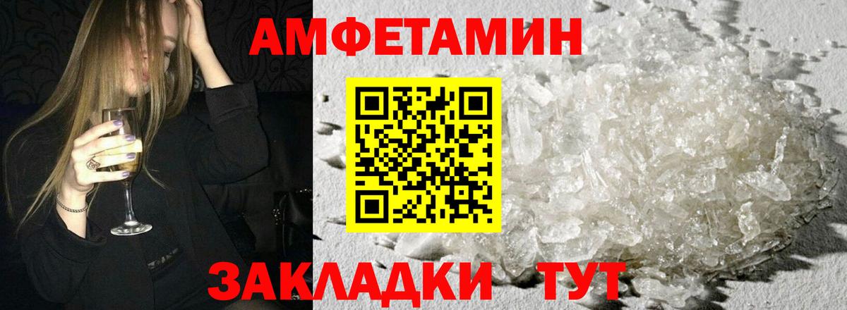 Amphetamine VHQ Кыштым