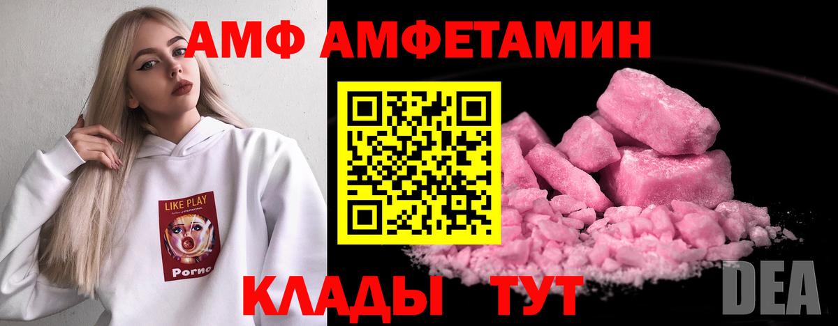 Амфетамин 97%  Амфетамин  Кыштым  Вход с VPN 