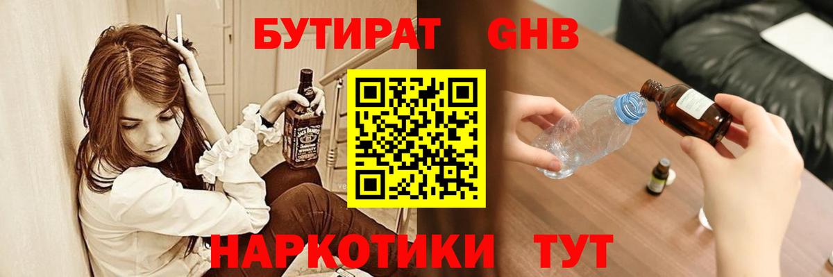 Кыштым  Бутират BDO  Вход с VPN 