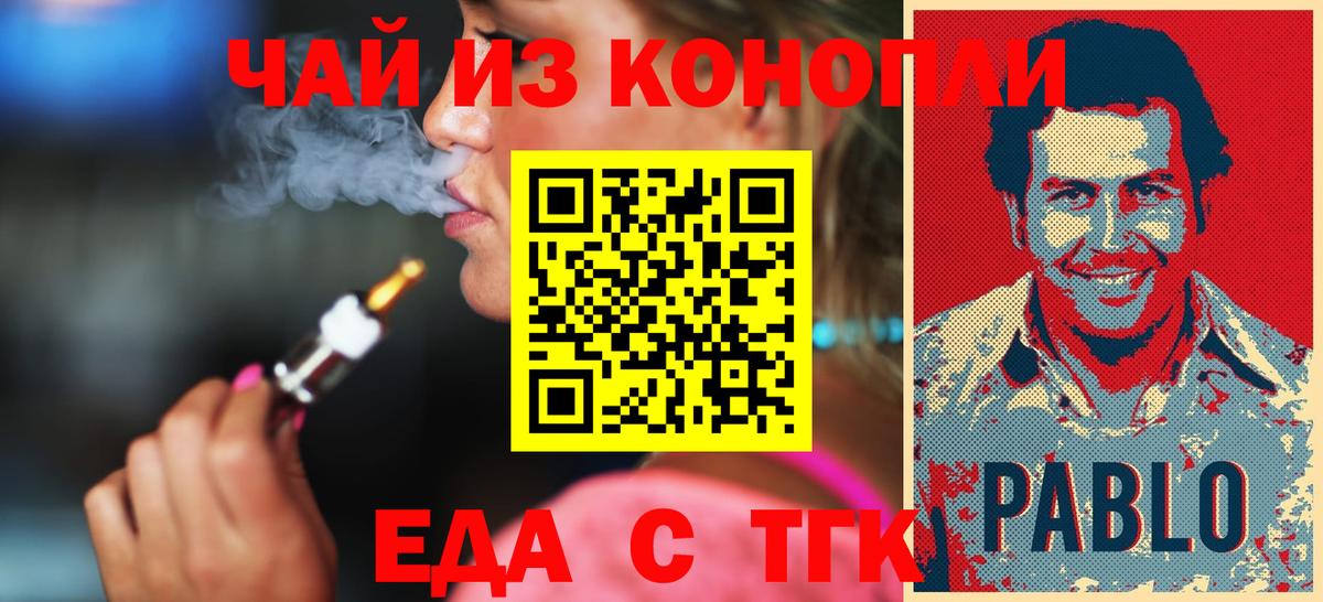 Кыштым  Cannafood конопля  Вход с VPN 