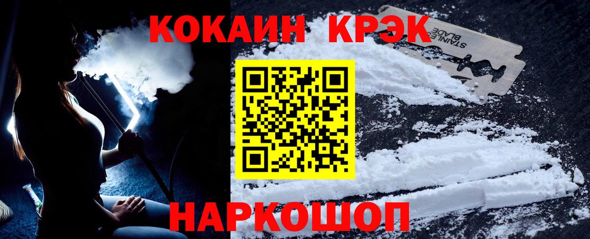 КОКАИН 97% Кыштым