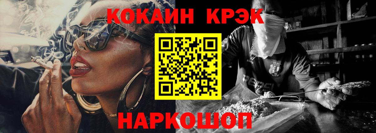 COCAIN 98%  Кокаин  Кыштым  КОКАИН FishScale  Вход с VPN 