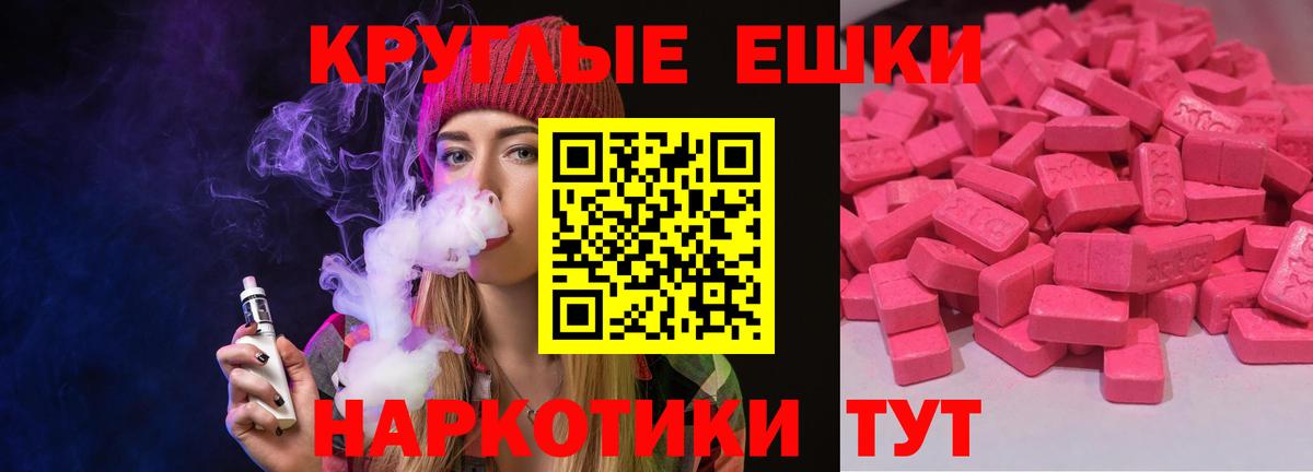 Кыштым  Ecstasy XTC  ЭКСТАЗИ 99%  Вход с VPN 