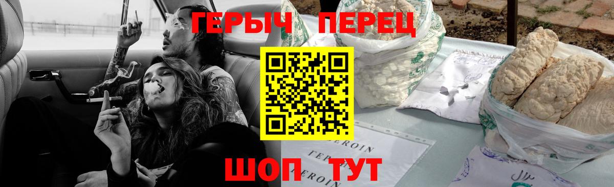 ГЕРОИН  Вход с VPN  Кыштым  ГЕРОИН афганец 