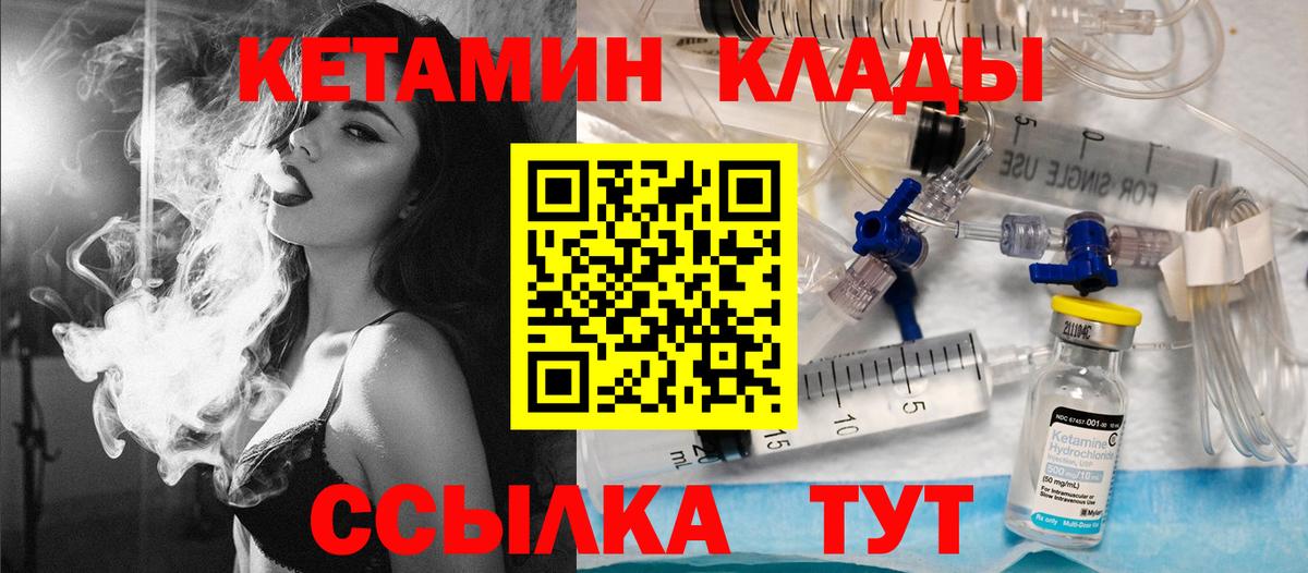 Кыштым  КЕТАМИН ketamine  Кетамин ketamine  Вход с VPN 