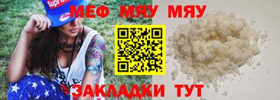 меф VHQ Будённовск