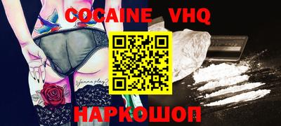 меф VHQ Будённовск