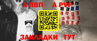 ALPHA-PVP Бузулук