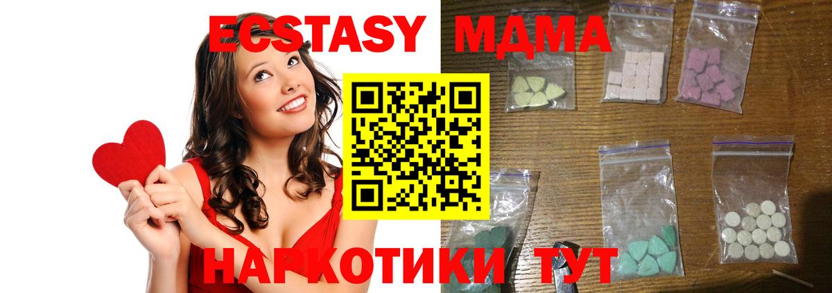 MDMA Molly Кыштым