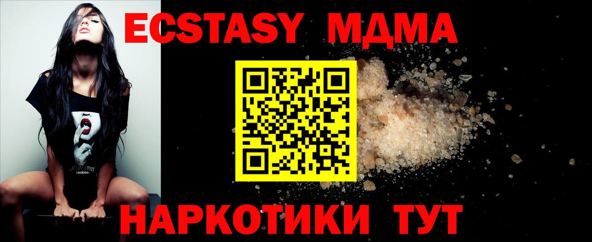 Кыштым  MDMA VHQ  Вход с VPN 