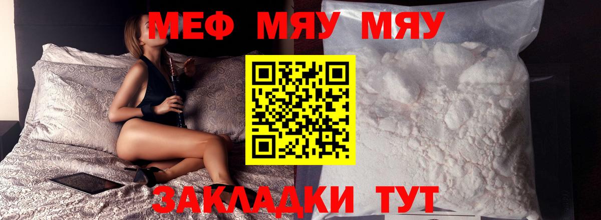 Меф кристаллы Кыштым