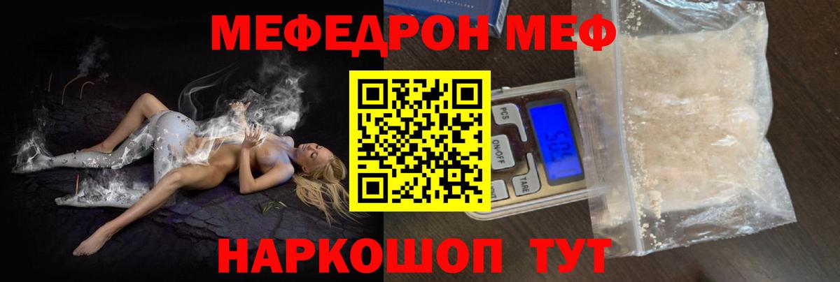 Кыштым  Меф VHQ  Вход с VPN 