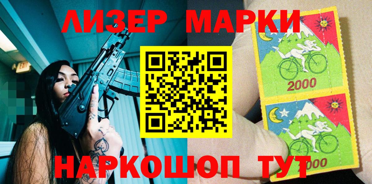 продажа наркотиков  Марки N-bome 1,5мг  Вход с VPN  Кыштым 