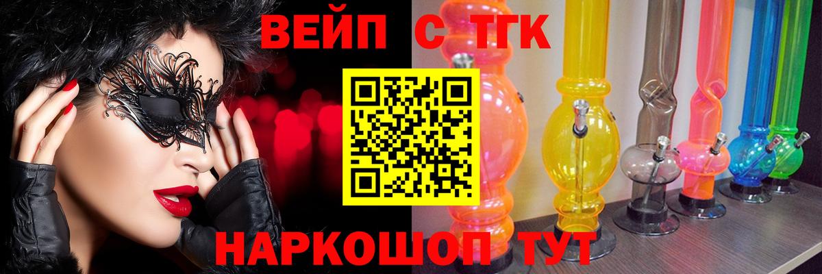 ТГК Wax Кыштым